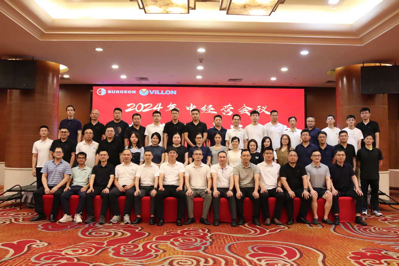 邦泽集团召开2024年中经营会议